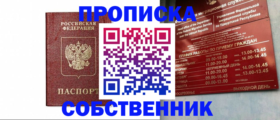 регистрация для школы в Подольске