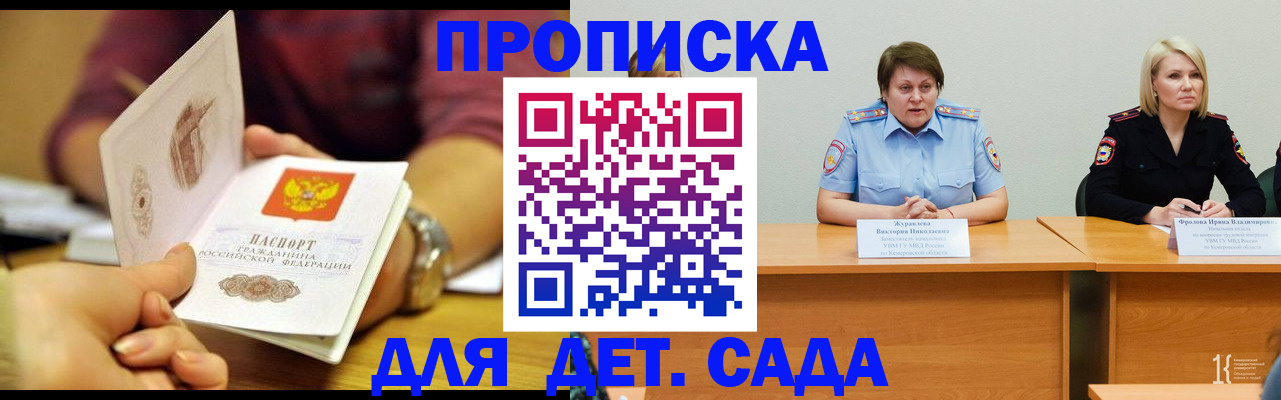 временная регистрация недорого в Подольске