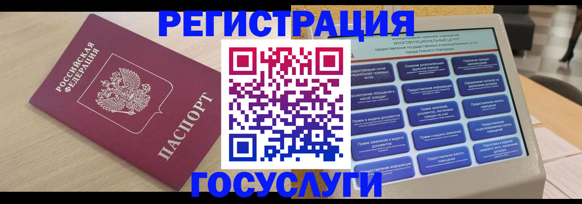 временная регистрация надежно в Подольске